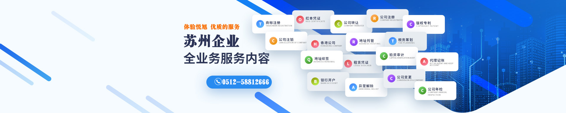 青县悦旭注册公司网